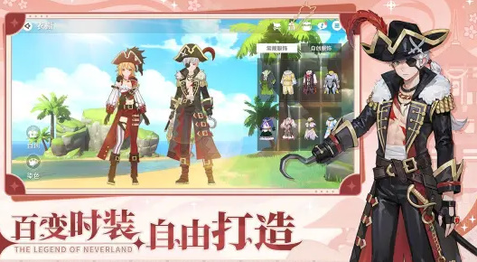 圣境之塔 公测版