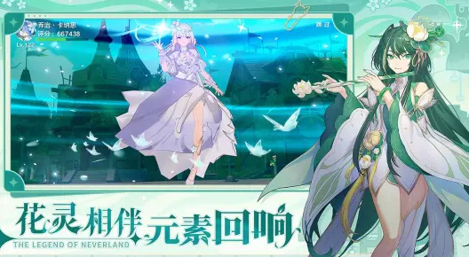 圣境之塔 公测版