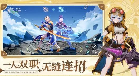 圣境之塔 公测版