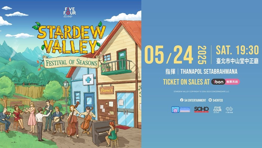《星露谷物语》全球首巡音乐会台北场5月24日登场
