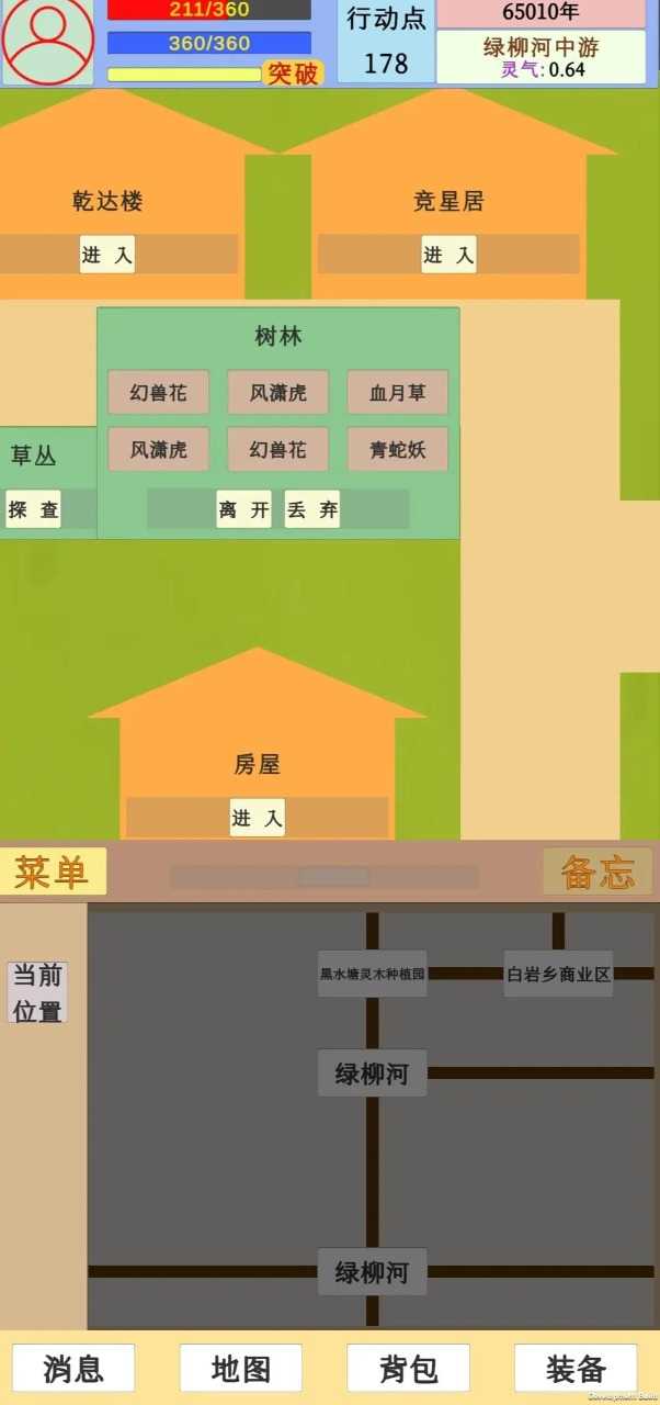 因果0.2
