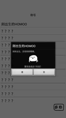 腐生物养成计划汉化版
