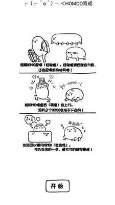 腐生物养成计划汉化版