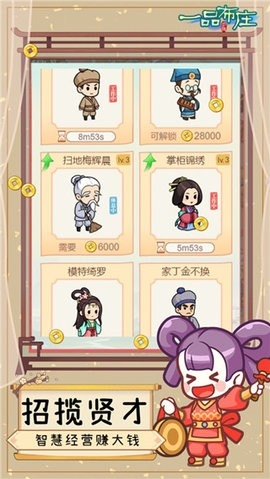 一品布庄游戏