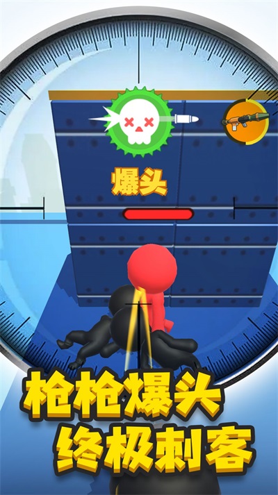 神枪手来了最新版