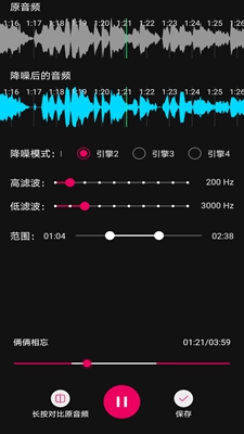 音频降躁专业版最新版