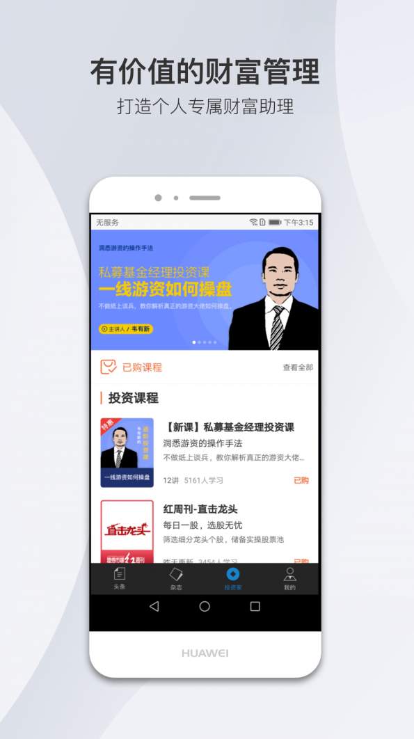 财经杂志