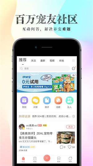 波奇宠物商城