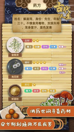 古代人生模拟器最新版