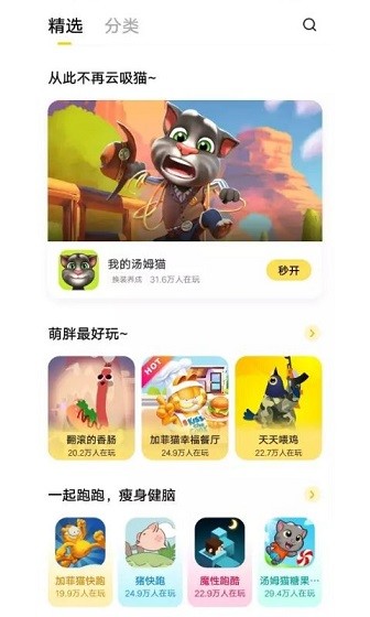 秒玩小游戏最新版本