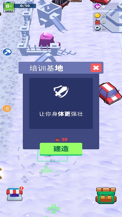 我的僵尸生存世界游戏截图3