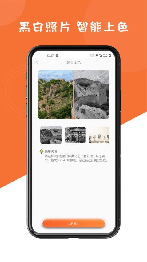 图片修复大师最新版