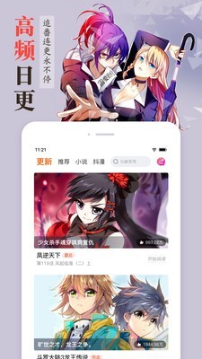 迷妹动漫 最新版