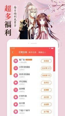 迷妹动漫 最新版