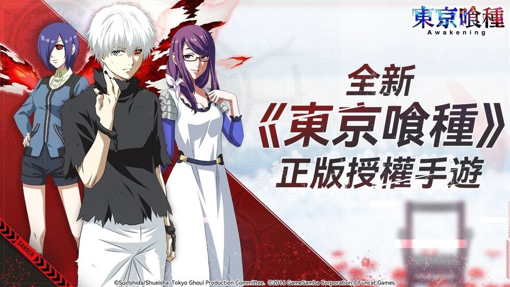 《东京喰种》正版授权《东京喰种：Awakening》于 Google Play 商店开放预先註册