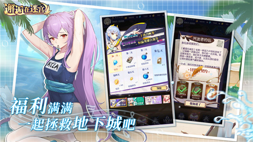 邂逅在迷宫手游截图3