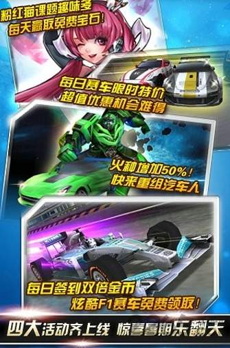 我是车神手游截图3