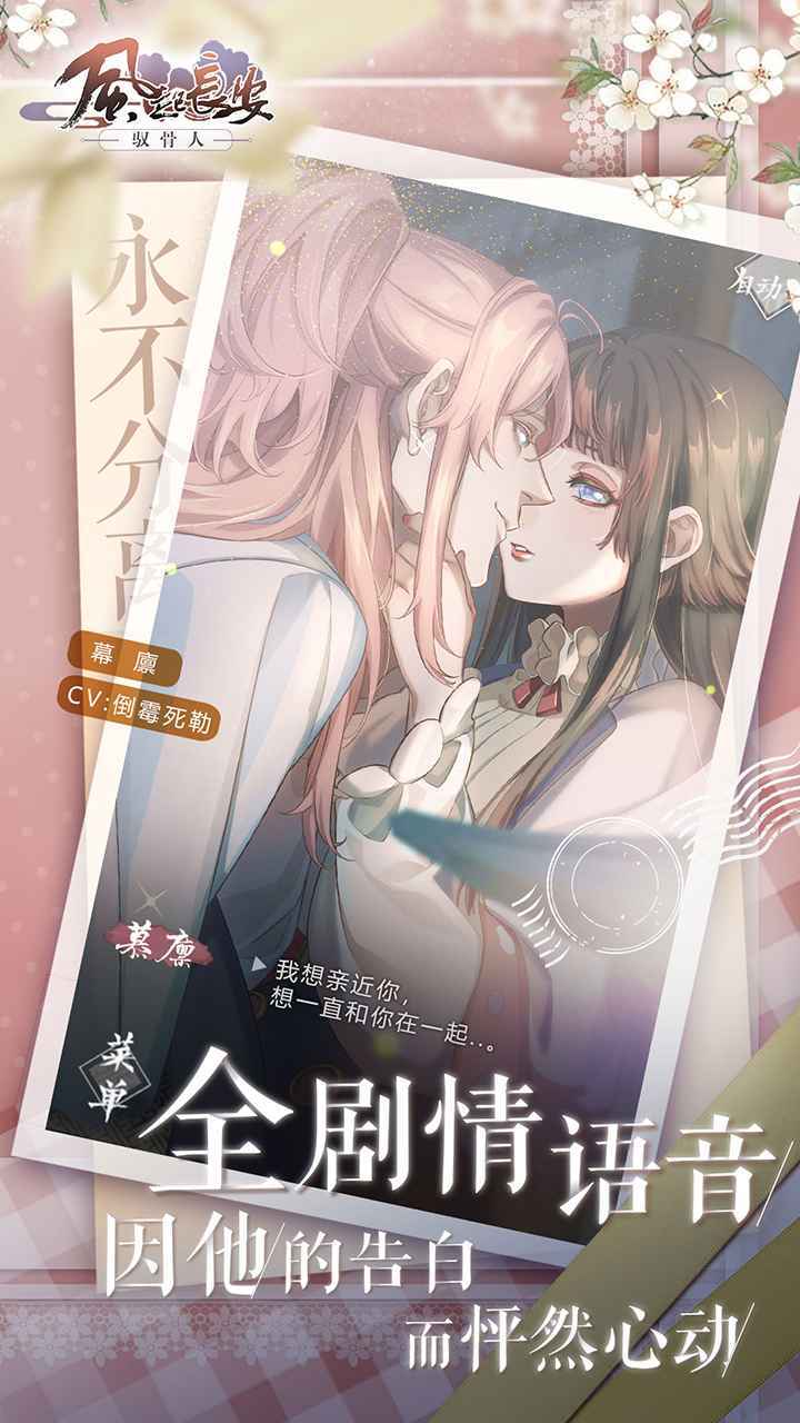 风起长安驭骨人截图3