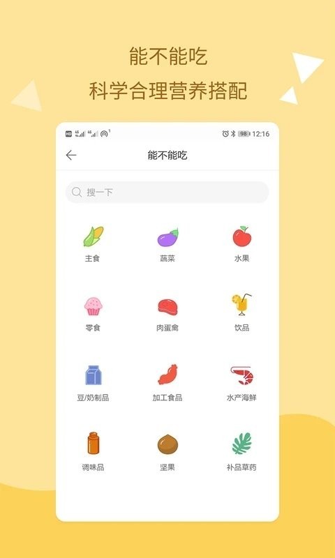 孕期提醒软件