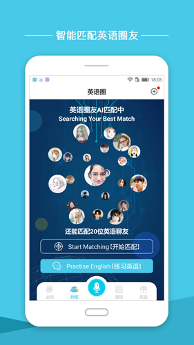 英语圈手机版