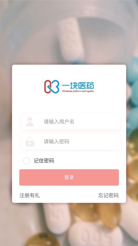 一块医药最新版