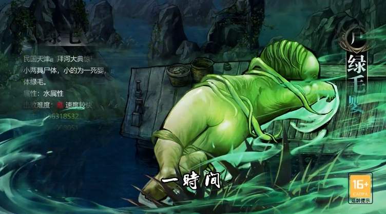 津门奇谭截图3
