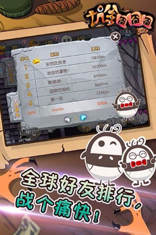 坑爹囧囧囧游戏