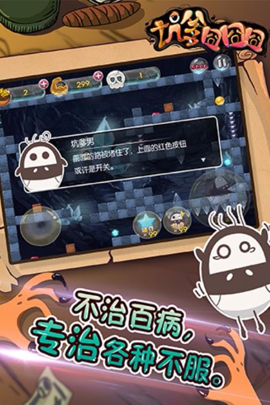 坑爹囧囧囧游戏