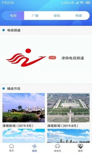 云上津南