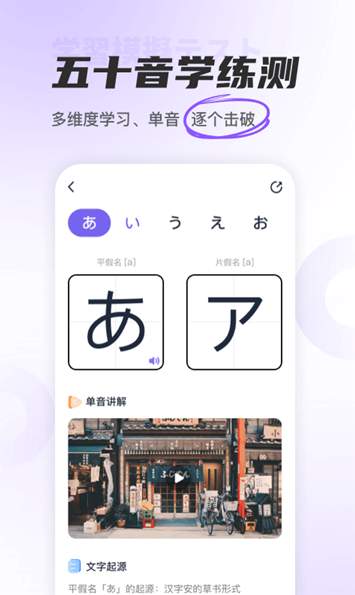 冲鸭日语免费版