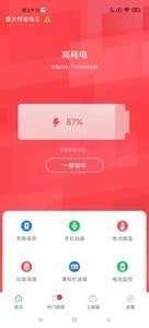 鲁大师降温神器最新版