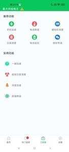 鲁大师降温神器最新版