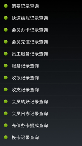 点明云记账手机版