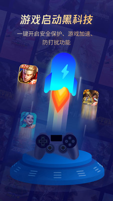 管家通