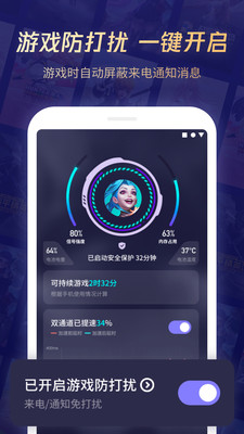 管家通