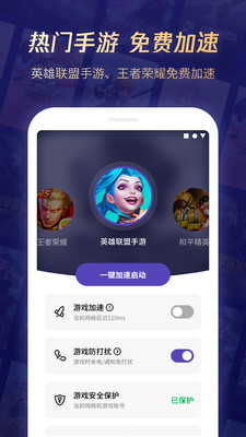 管家通