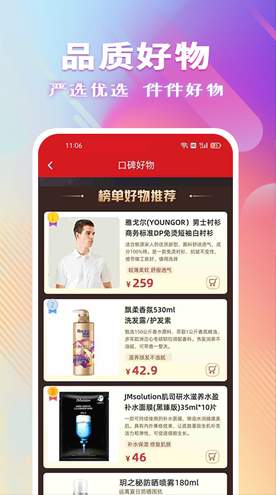 聚爱优选