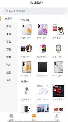 分转商城 2.0.0
