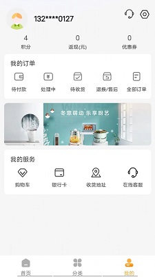 分转商城 2.0.0