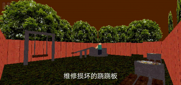 公园里的小孩手游