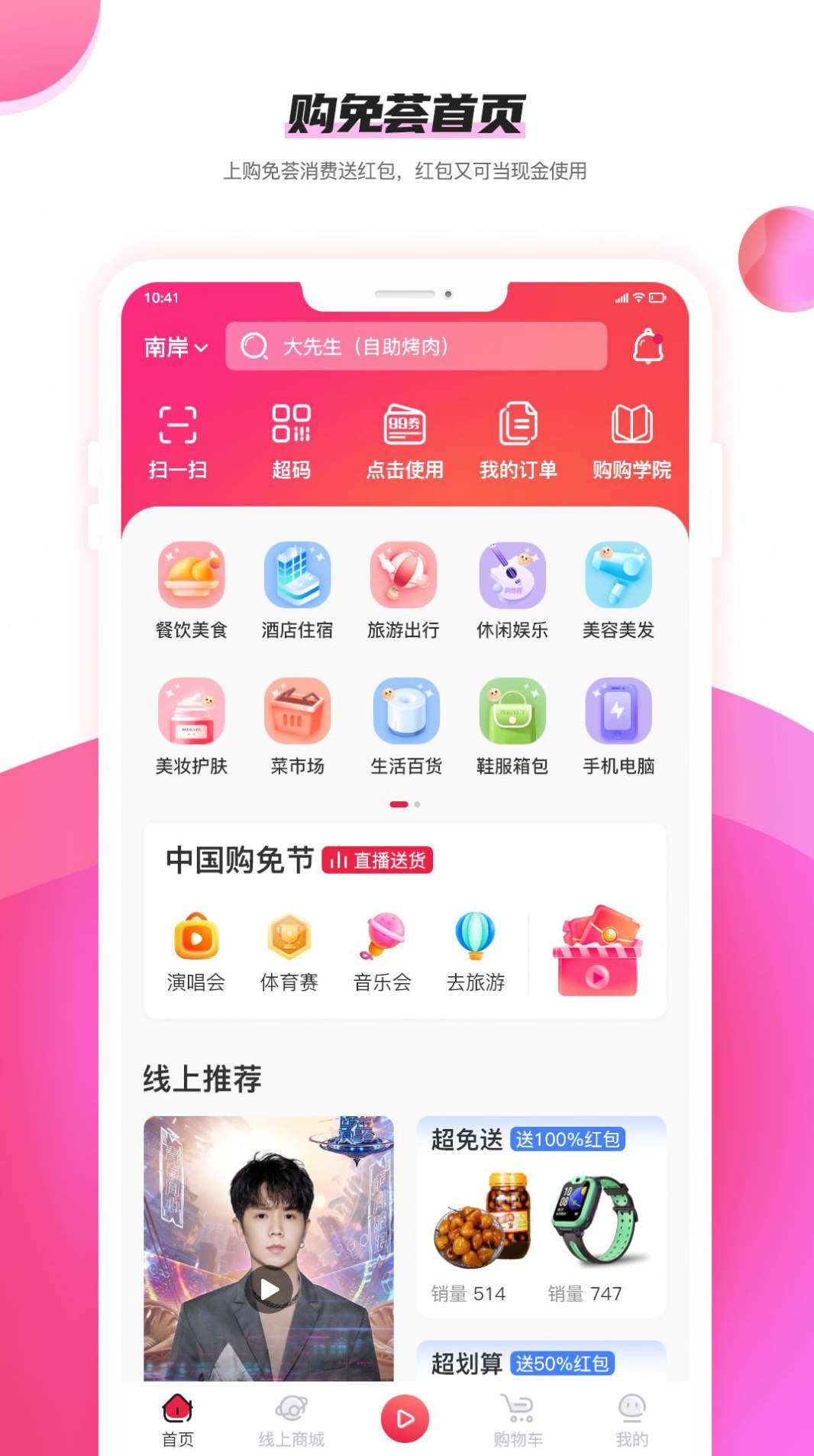 购免荟