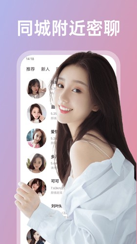 享聊软件手机版