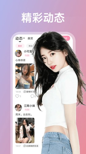 享聊软件手机版