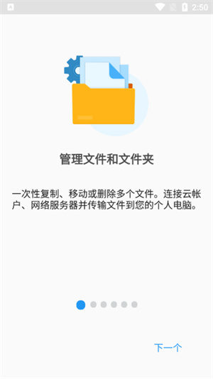 文件指挥官付费版