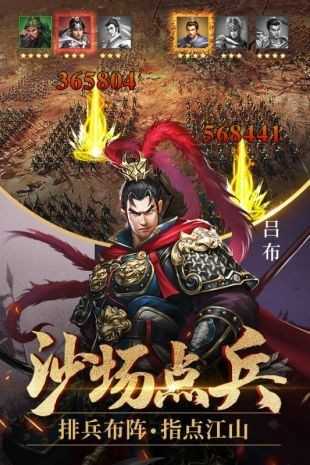 征程三国手游九游版