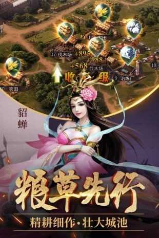 征程三国手游九游版