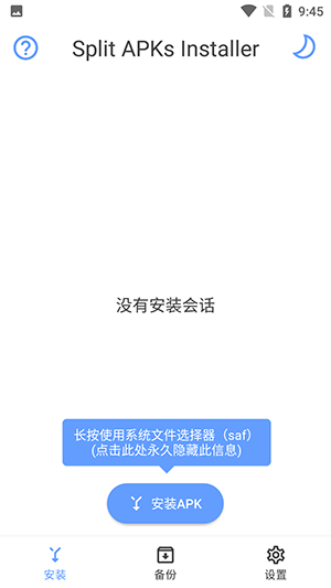 sai专业版