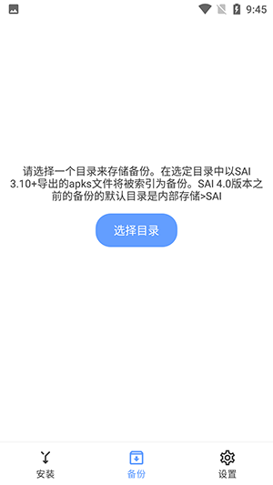 sai专业版