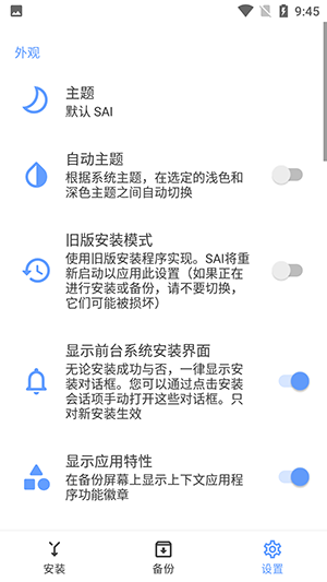 sai专业版