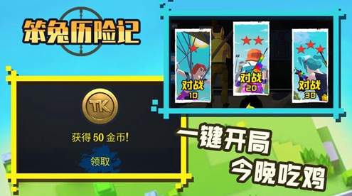 笨兔历险记最新版
